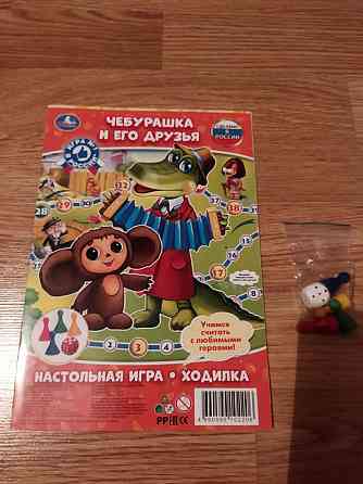 Настольная игра ходилка 