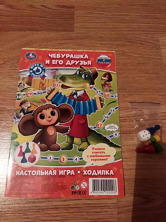 Настольная игра ходилка  - изображение 1