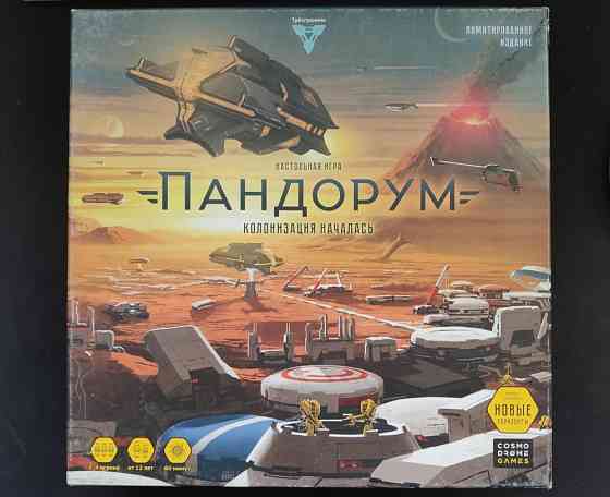 Настольная игра Пандорум 