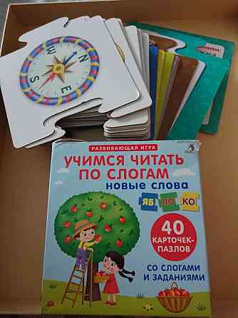 Игра слоги Робинс 