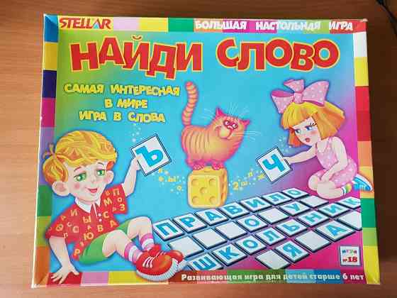 Настольная игра "Найди слово" 