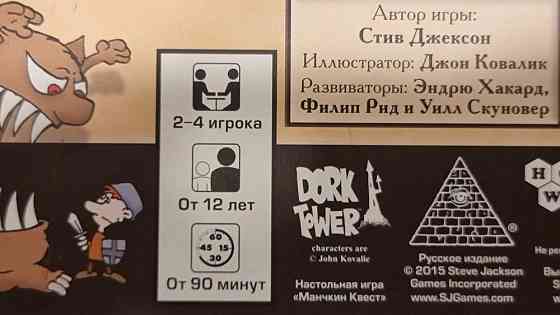 "Манчкин квест" настольная игра 