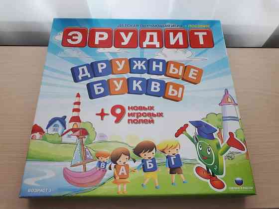 Эрудит. Дружные буквы 