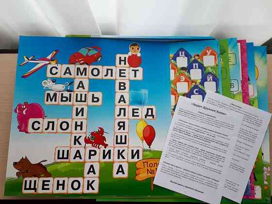 Эрудит. Дружные буквы 