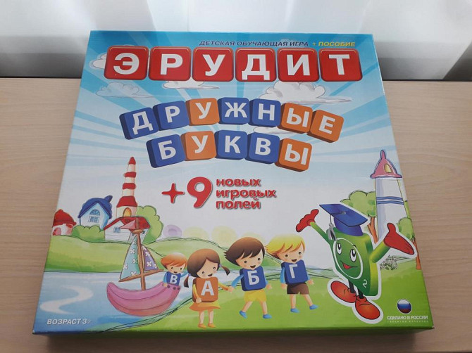 Эрудит. Дружные буквы  - изображение 1