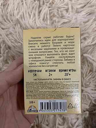 Фанты 
