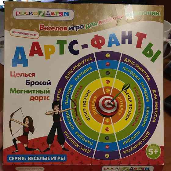 Настольная игра Дартс фанты 