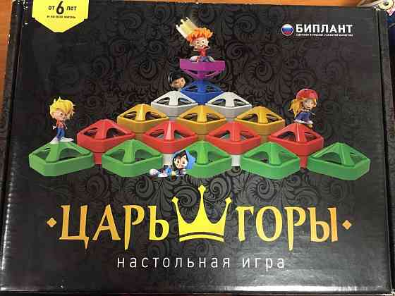 Игра настольная Царь горы 