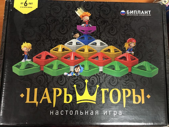 Игра настольная Царь горы  - изображение 1