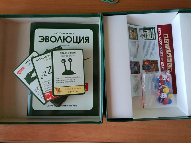 Настольная игра "Эволюция"  - изображение 3