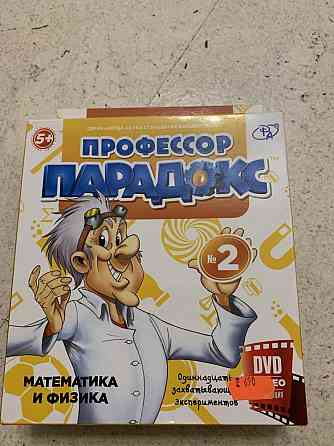 Математика и физика для детей 5+ 