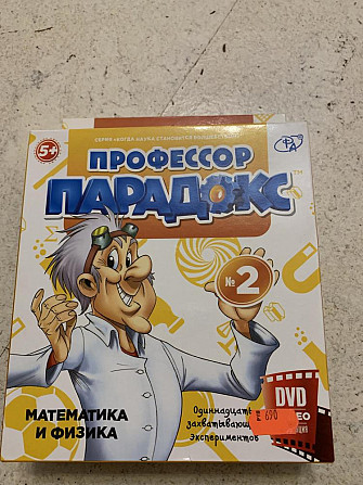Математика и физика для детей 5+  - изображение 1