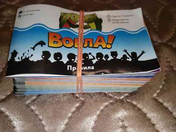 Карты новые "Вобла" 