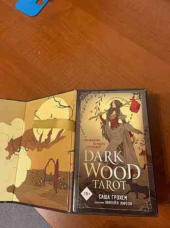 Dark Wood Tarot 