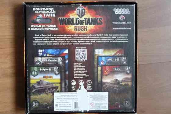 Настольная игра "World of tanks: Rush" 