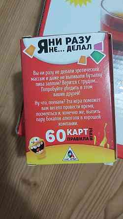 Игры 