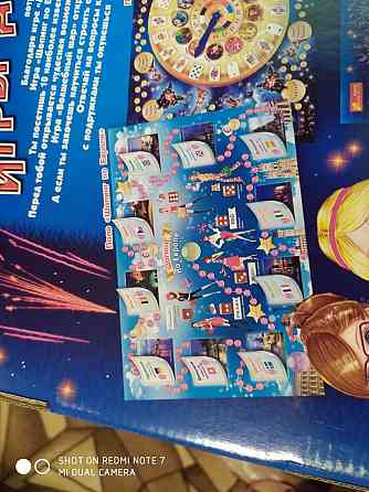 Продам настольную игру 