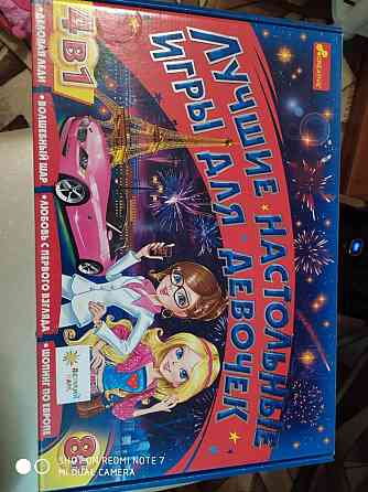 Продам настольную игру 