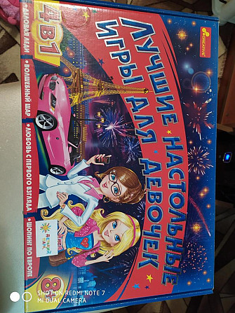 Продам настольную игру  - изображение 1