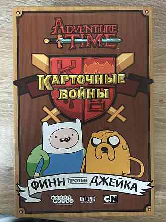 Карточные войны Время приключений 