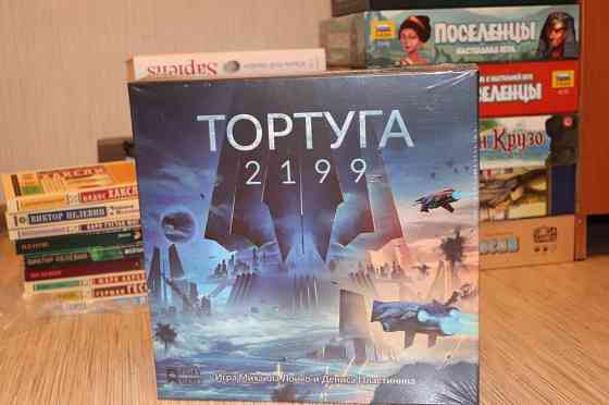 Новые Настольные игры в пленке 