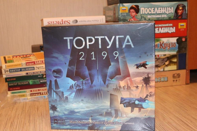 Новые Настольные игры в пленке  - изображение 3
