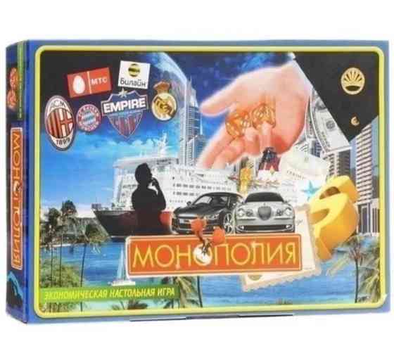 Игра настольная Монополия большая 