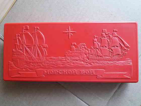 Игра Морской бой (СССР) 