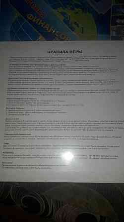 Монополия менеджер 
