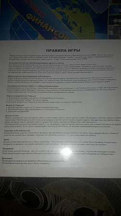 Монополия менеджер  - изображение 4