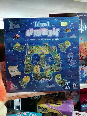 Настольная игра Шакал Архипелаг новая  - изображение 1