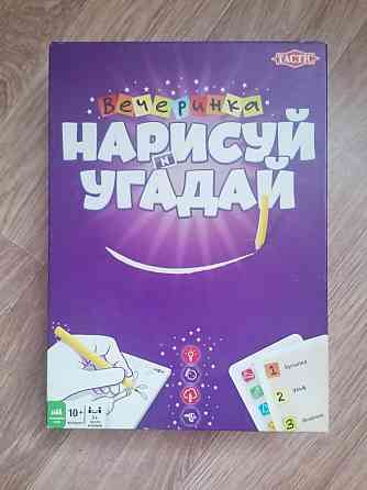 Настольная игра Нарисуй угадай 