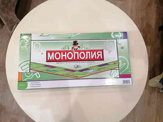 Монополия 