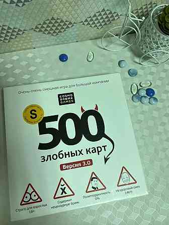 Настольная игра 500 злобных карт 