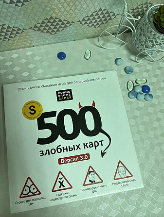 Настольная игра 500 злобных карт  - изображение 3