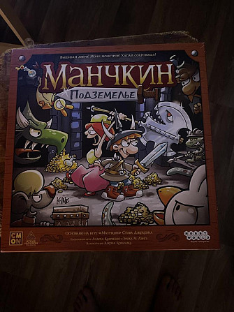 Манчкин подземелье  - изображение 1