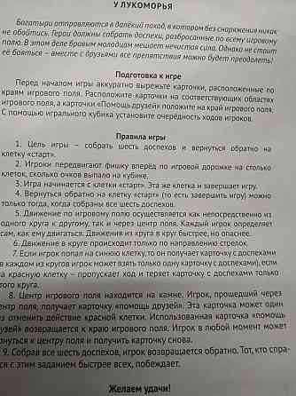 Продам настольную игру 