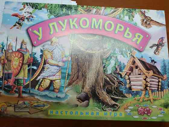 Продам настольную игру 