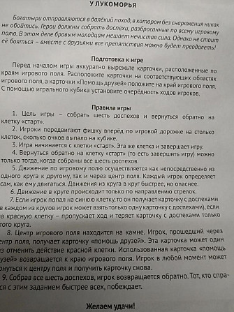 Продам настольную игру  - изображение 3