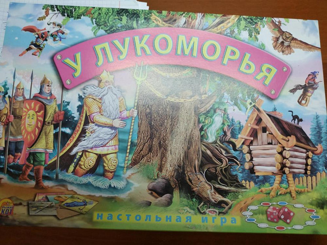 Продам настольную игру  - изображение 1