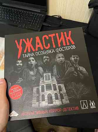 Настольная игра Тайна особняка Фостеров 