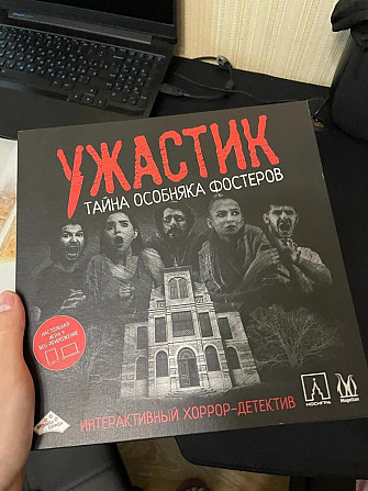 Настольная игра Тайна особняка Фостеров  - изображение 1