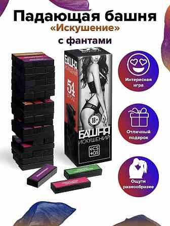 Игра Дженга для взрослых 
