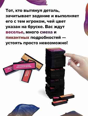 Игра Дженга для взрослых 