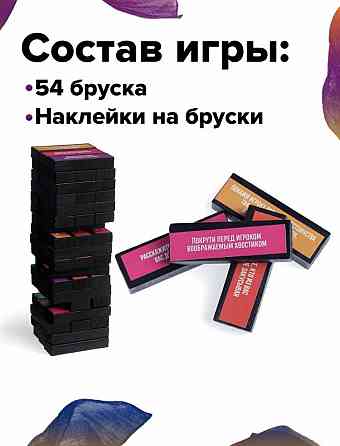 Игра Дженга для взрослых 
