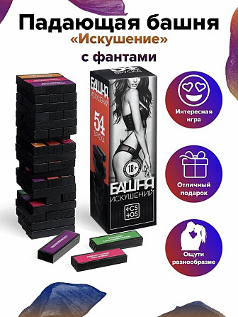 Игра Дженга для взрослых  - изображение 1