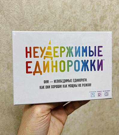 Неудержимые единорожки игра настольная новая  - изображение 1