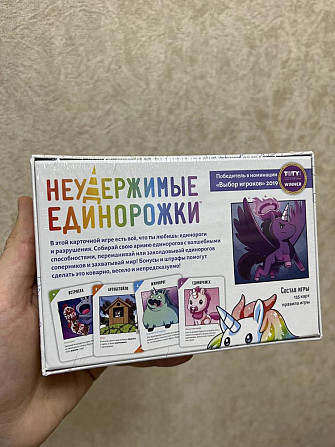 Неудержимые единорожки игра настольная новая  - изображение 2