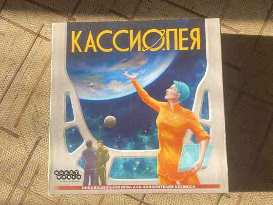 Настольная игра кассиопея 