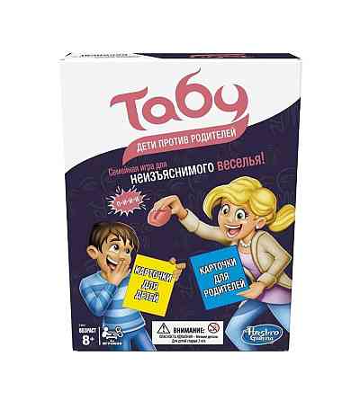 Настольная игра Hasbro Табу. Дети против родителей 